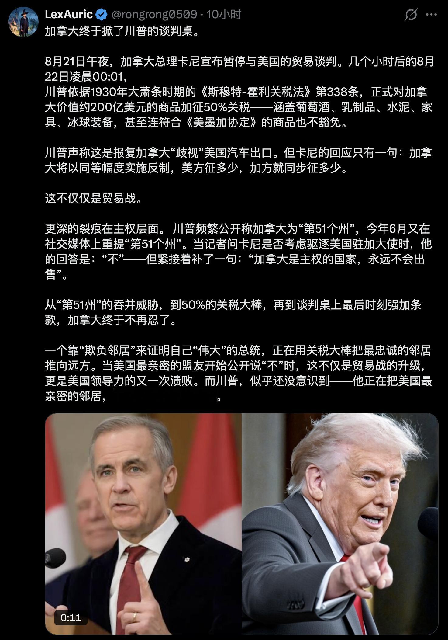 加拿大终于看清了漂亮国的真面目🇺🇸是靠不住的还得是东方大国🇨🇳靠谱对了，