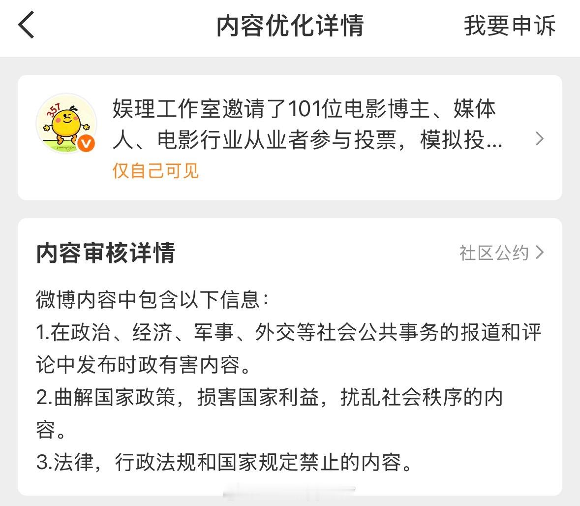不是吧，百花奖预测也能夹