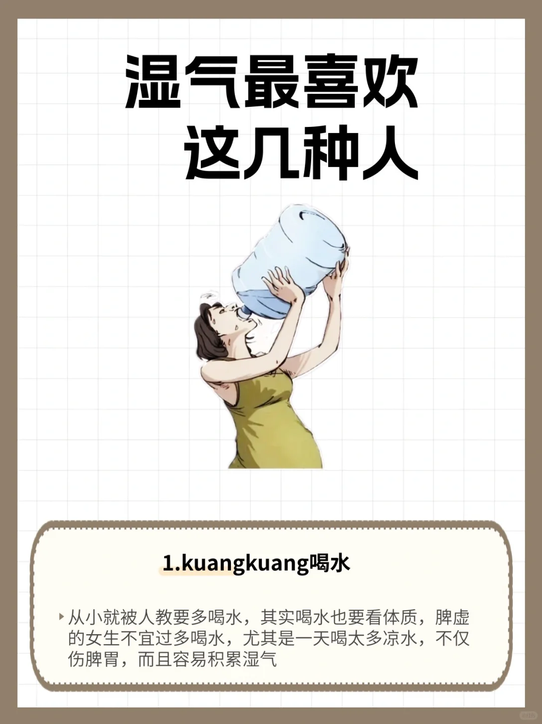 湿气蕞喜欢这几种人💁🏻‍♀️是你吗❓❓❓