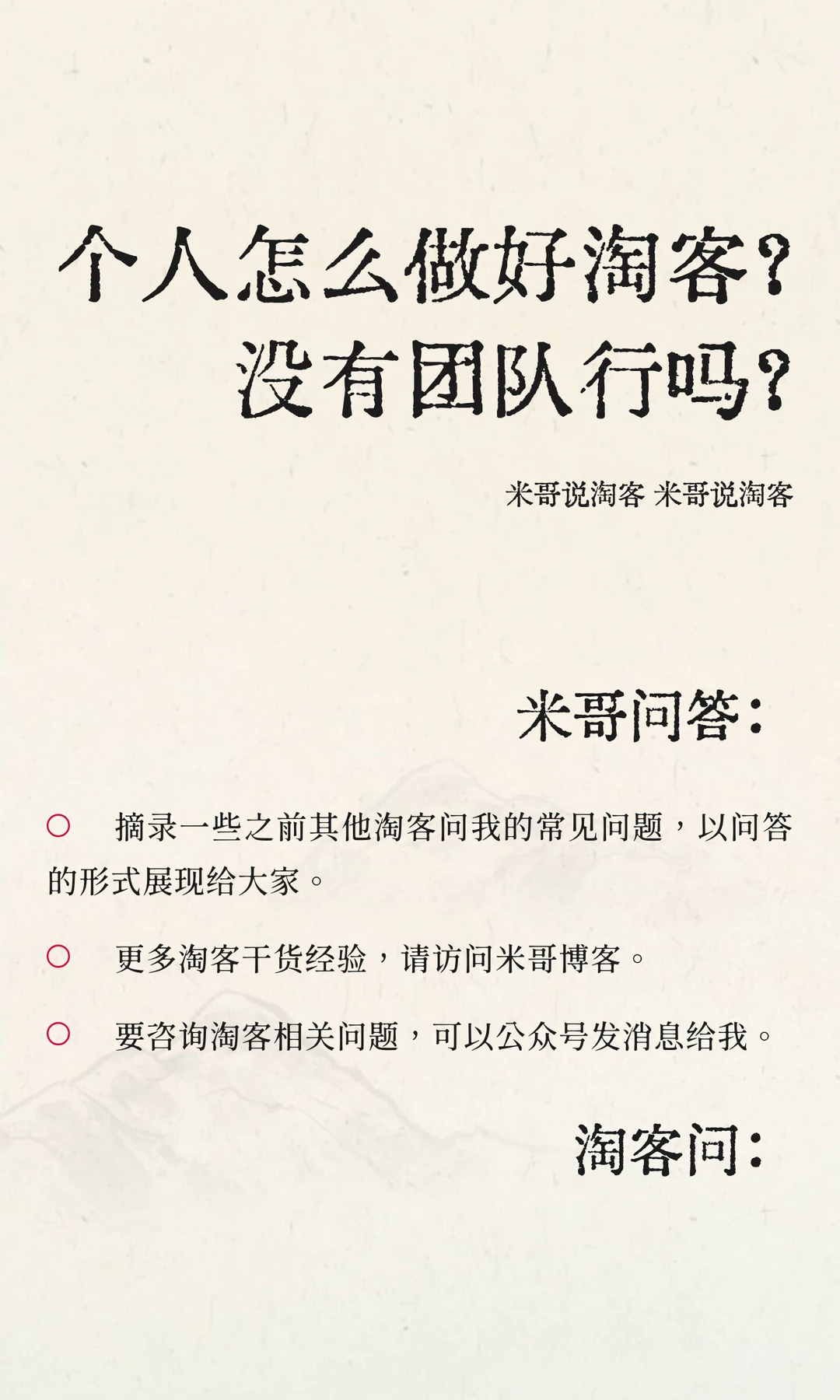 个人怎么做好淘客？没有团队行吗？