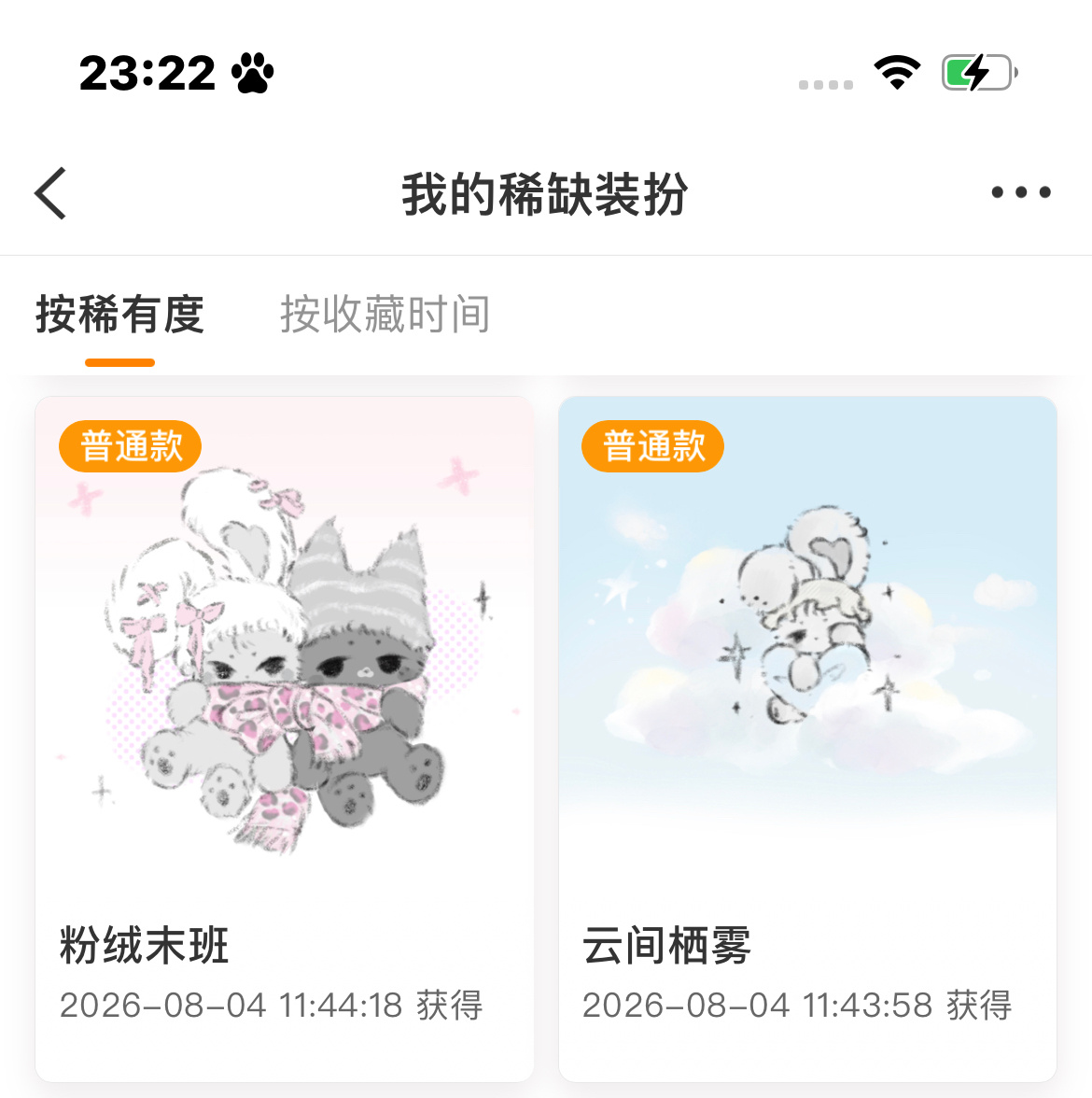 抽两个新普 限铁粉 