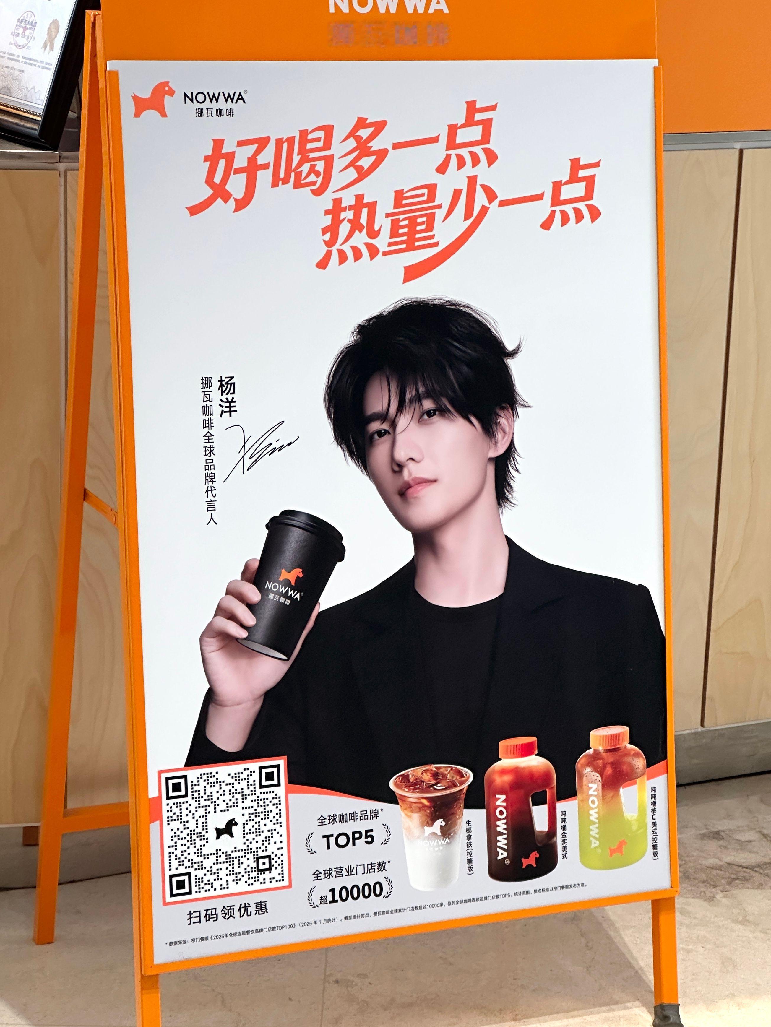 杨洋挪瓦全球品牌代言人杨洋新造型帅的太客观了挪瓦这波代言真的选对了——杨洋出道十