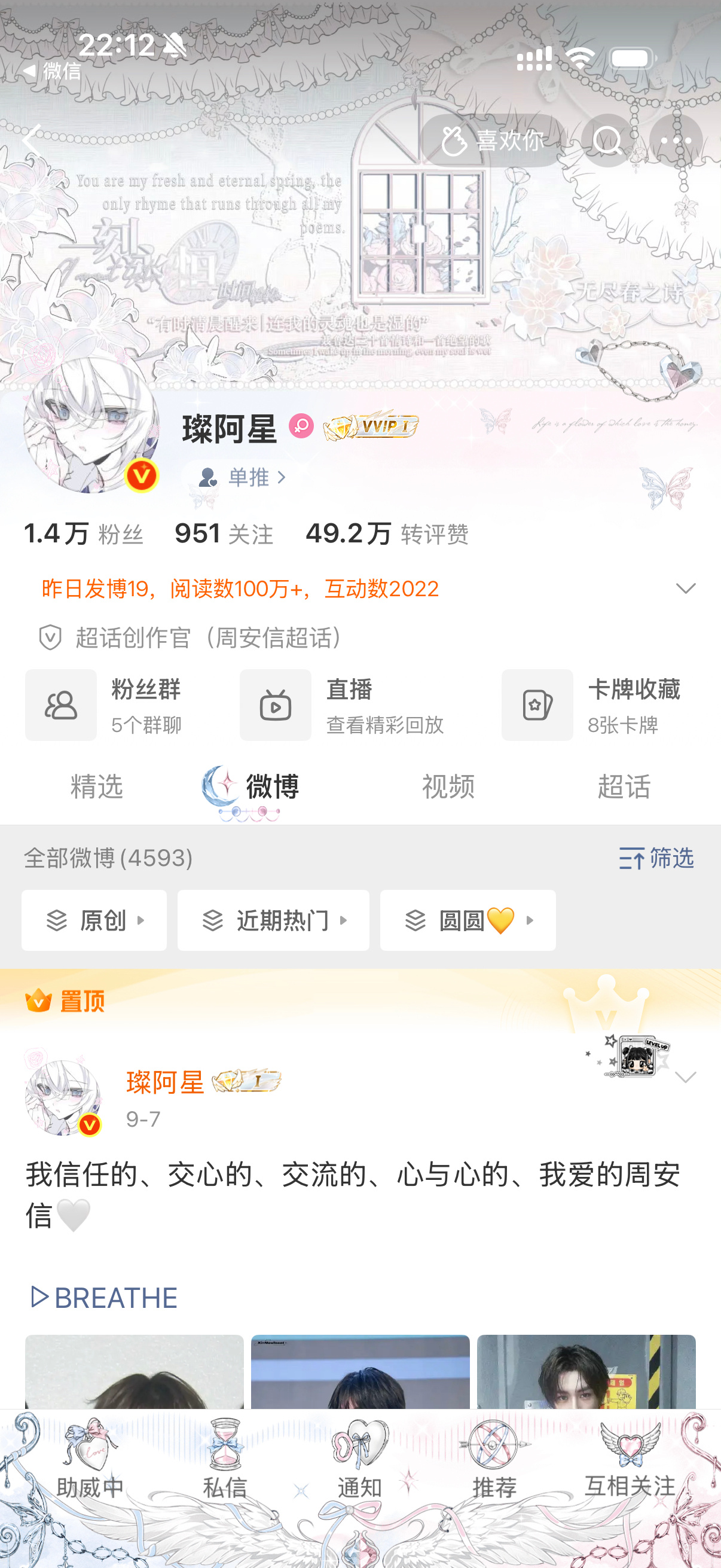 依旧存档一个装扮 只是一个被宠的爱zb的小女孩 ​​​