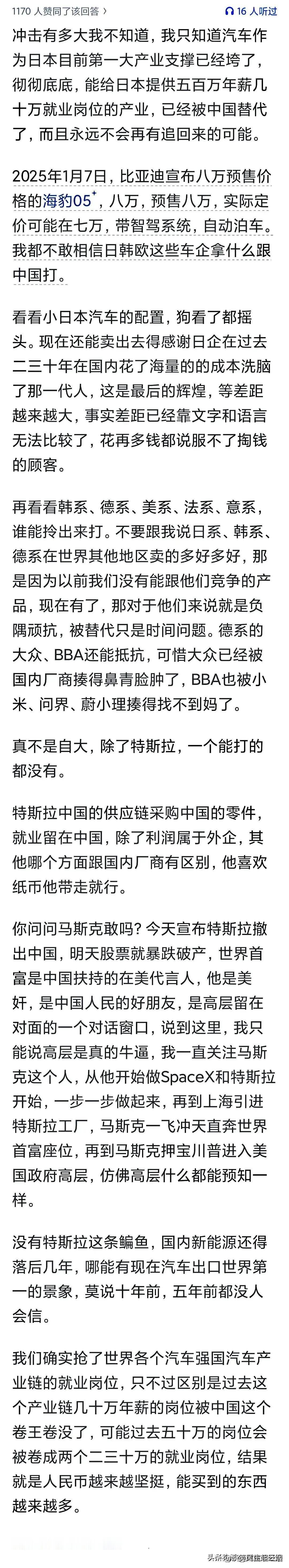 中国制造的崛起，完全冲击了日韩和东南亚市场，这是必然的！以前日本家电在国内多火，