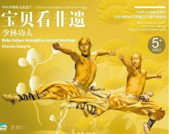 左邻U里托尼奖提名“少林天团”来了！全体起立！6月20日，河南省少林武术馆硬核登
