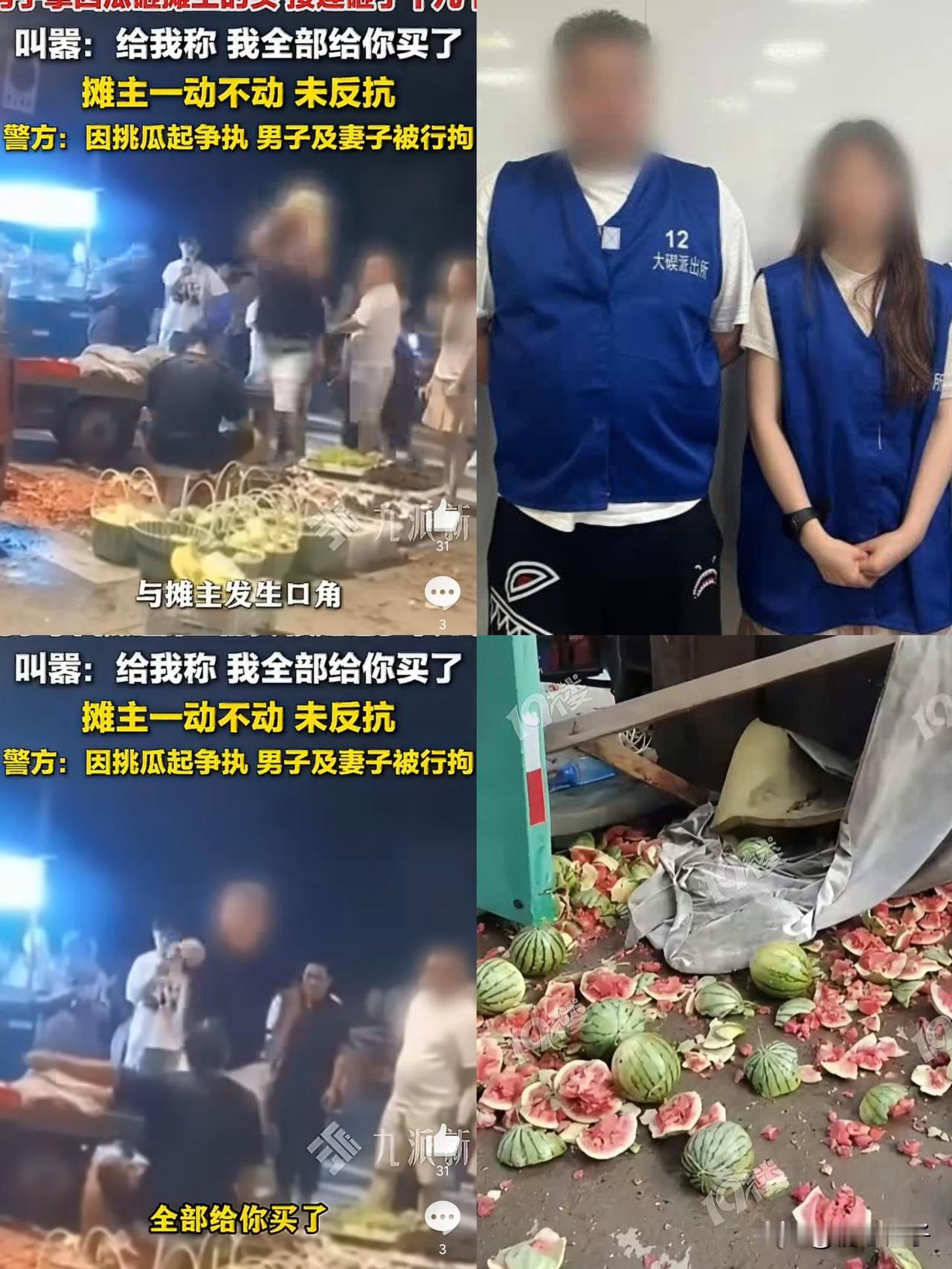 宁波西瓜摊主被砸后续来了，日前警方做了相关通报。

摊主孟某宇软组织受伤，被定性