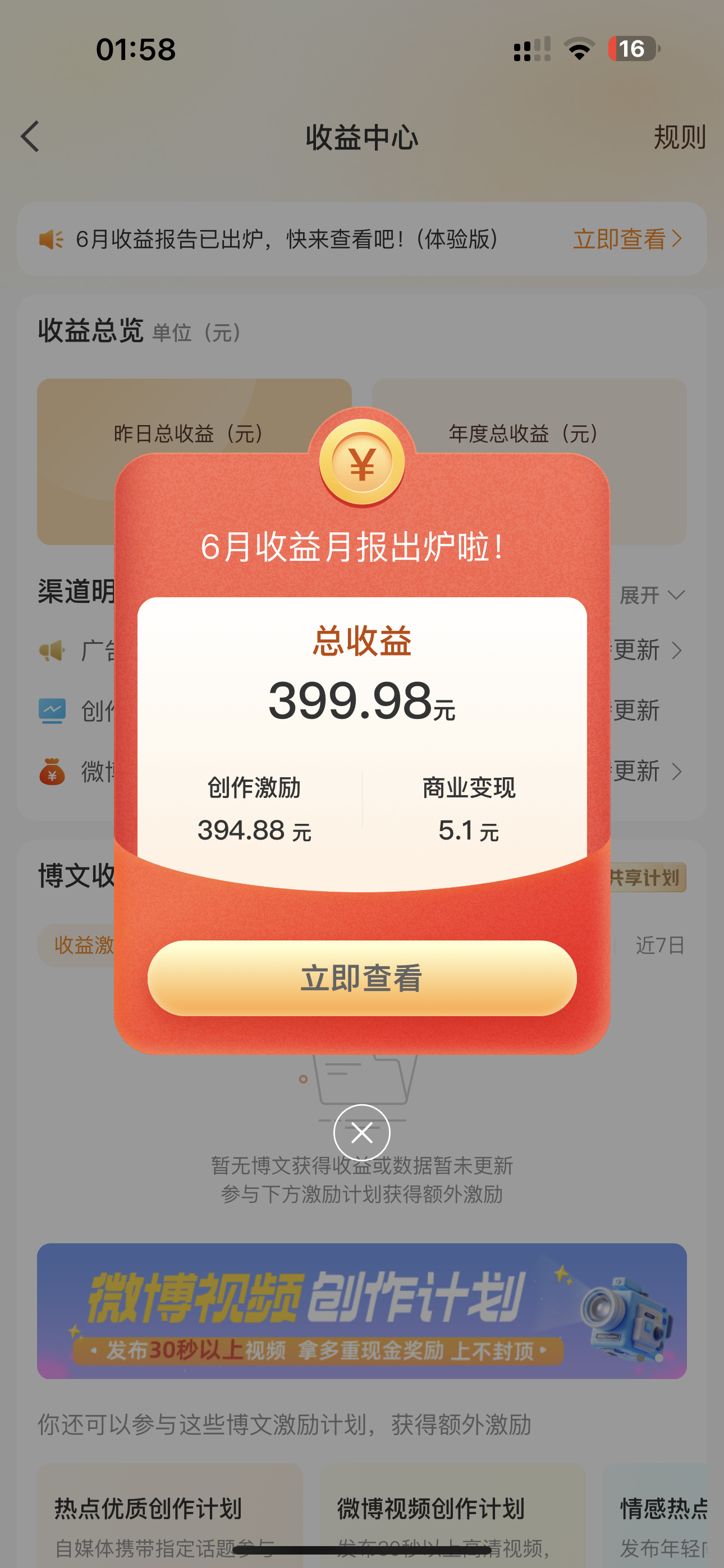 好像有人说我日入十万来着 