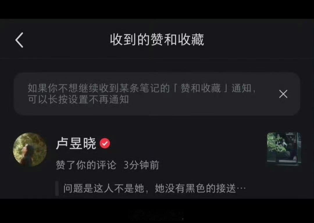 卢昱晓辟谣随手扔垃圾卢昱晓点赞网友辟谣  卢昱晓点赞网友评论辟谣了！！！娱乐