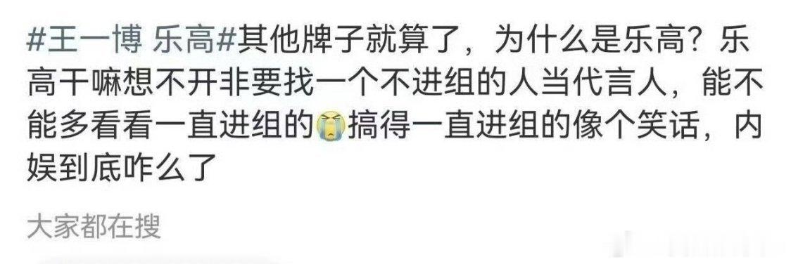 王一博给了内娱这么多机会也不中用啊[左哼哼] ​​​