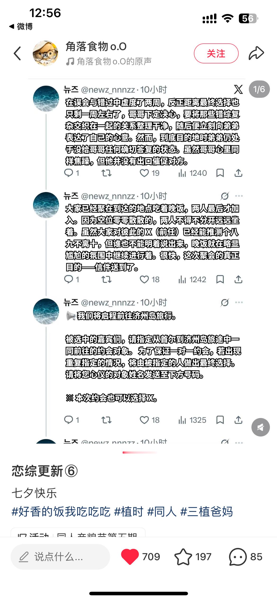 终于！我先吃 