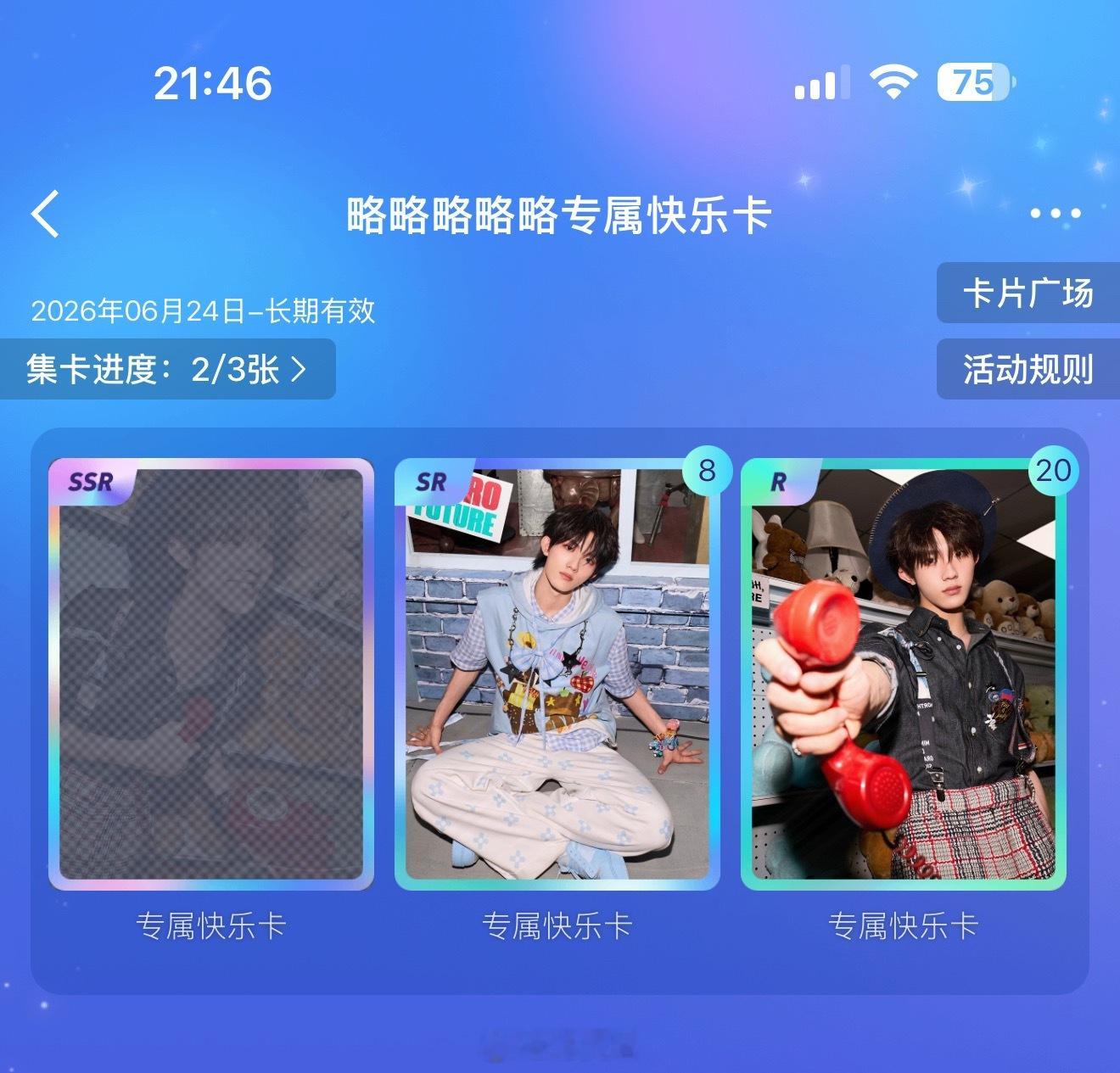 SSR是和我有仇吗苏新皓一路向海的少年