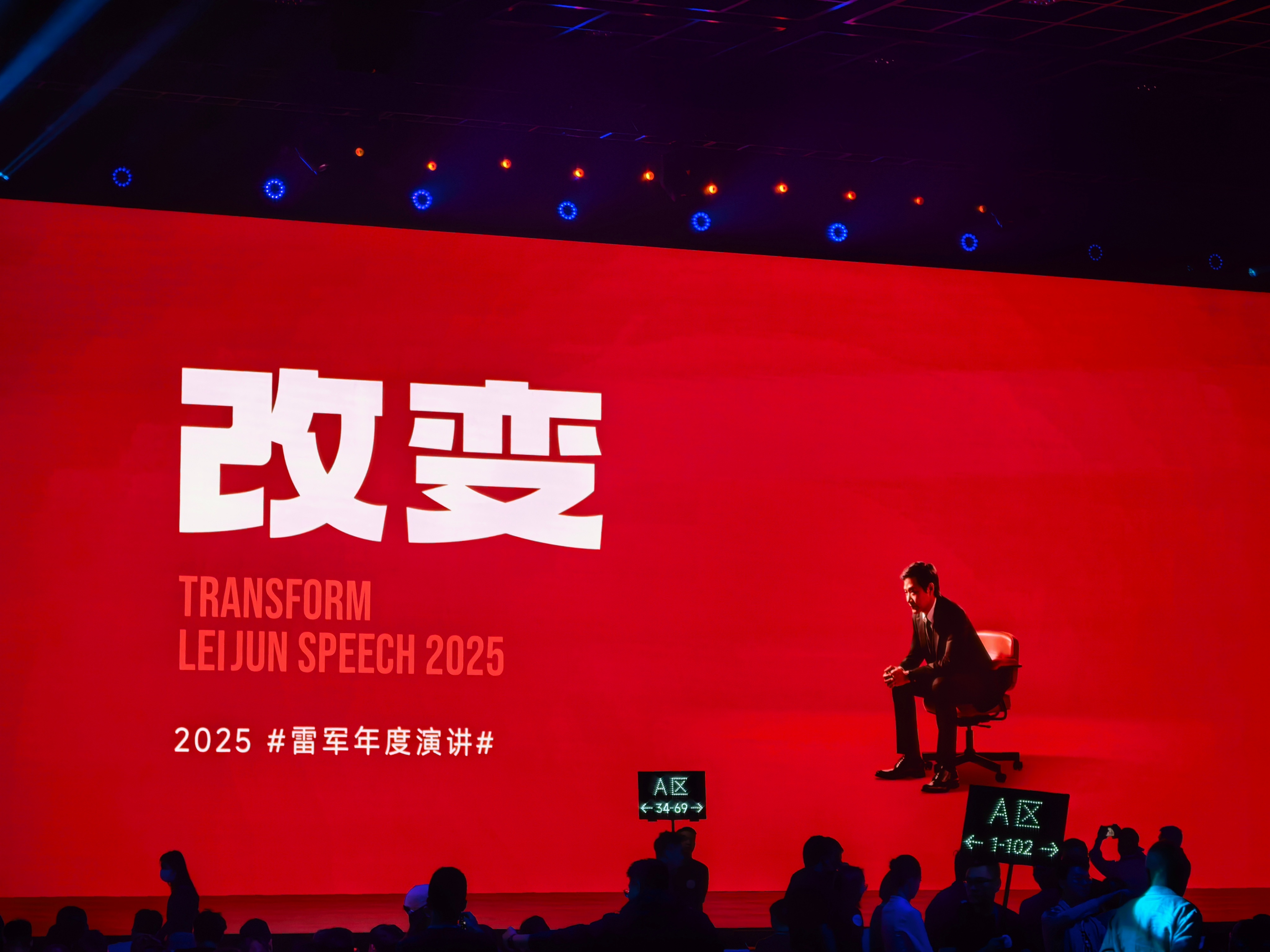 来听雷总唠嗑[yeah]雷军年度演讲 ​​​