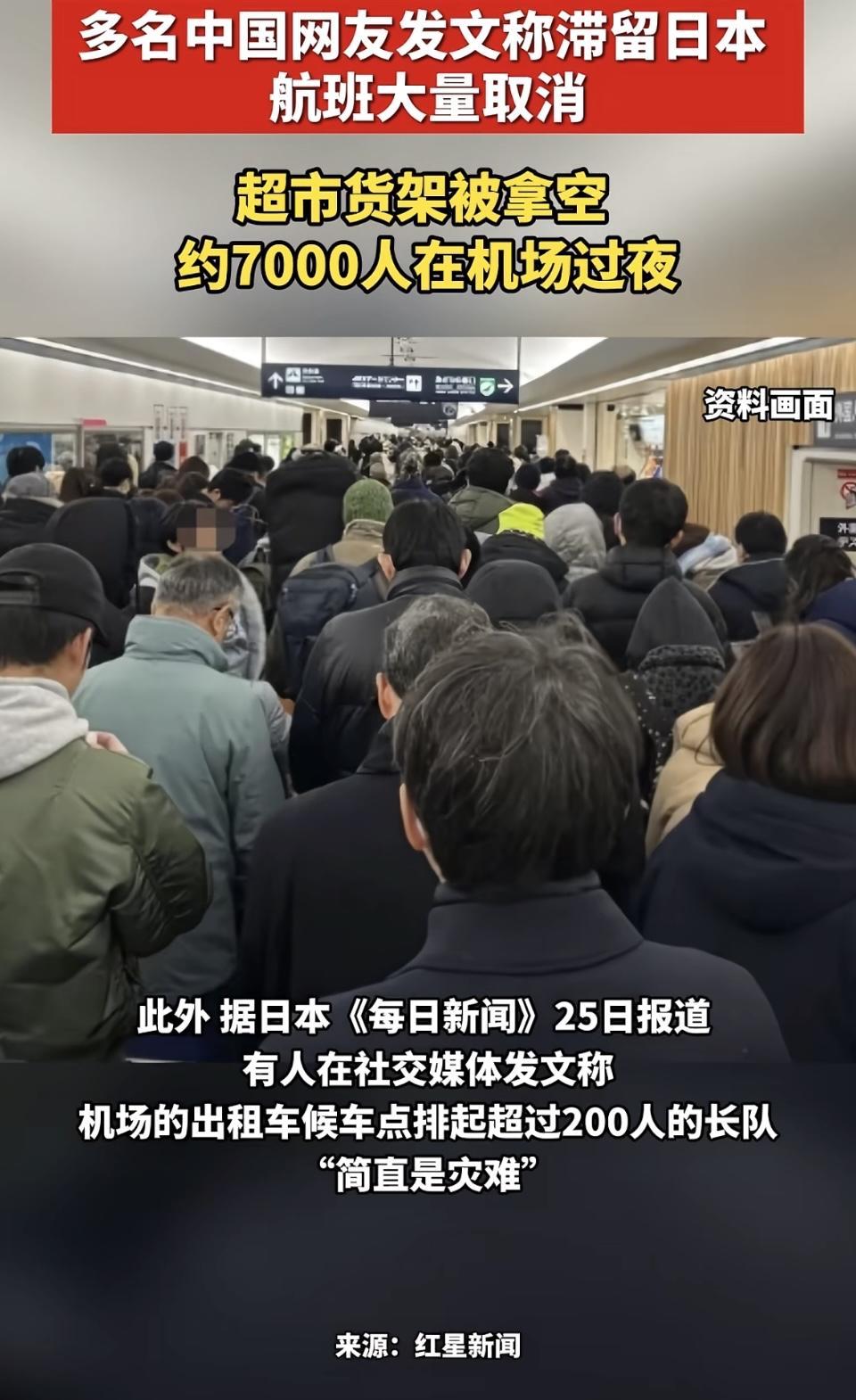 日本这大雪可太猛了，直接导致航班取消，7000人只能在机场过夜。想象一下，机场里