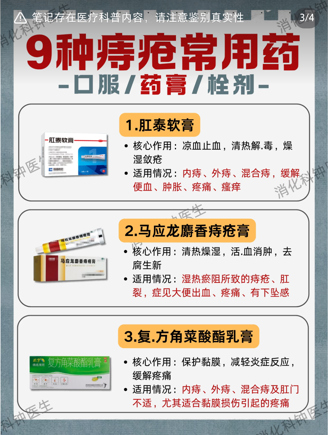 来奇文批zfq说老蛙长得帅的小蛋睾们给你们推荐几款药，口服药膏栓剂都直接点你们眼