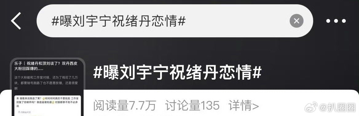 刘宇宁祝绪丹否认恋情，都说都是朋友～[吃瓜] ​​​