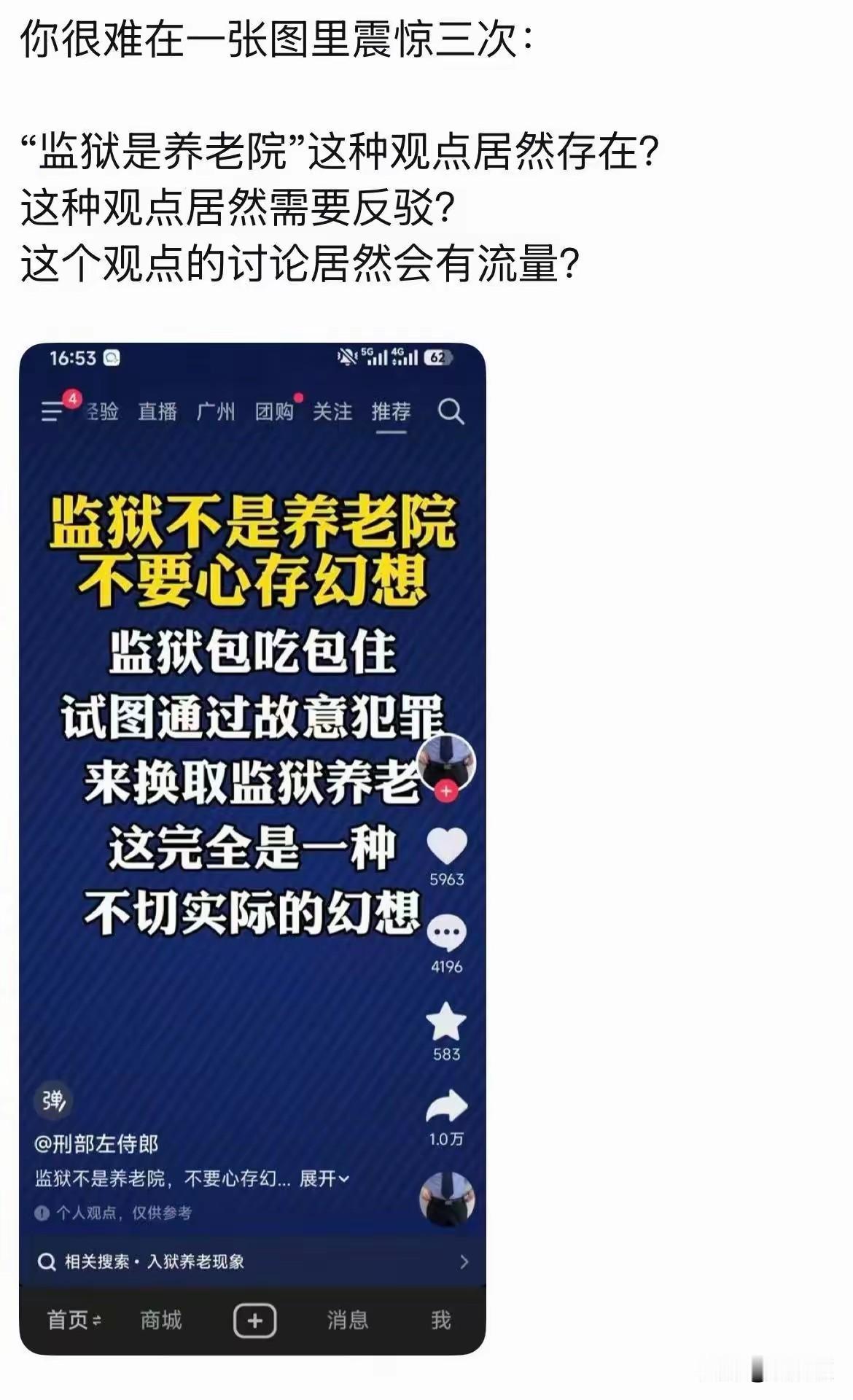 太可怕了，怎么有人想到监狱里面养老呢？难道生活在外面拥有自由不好吗？