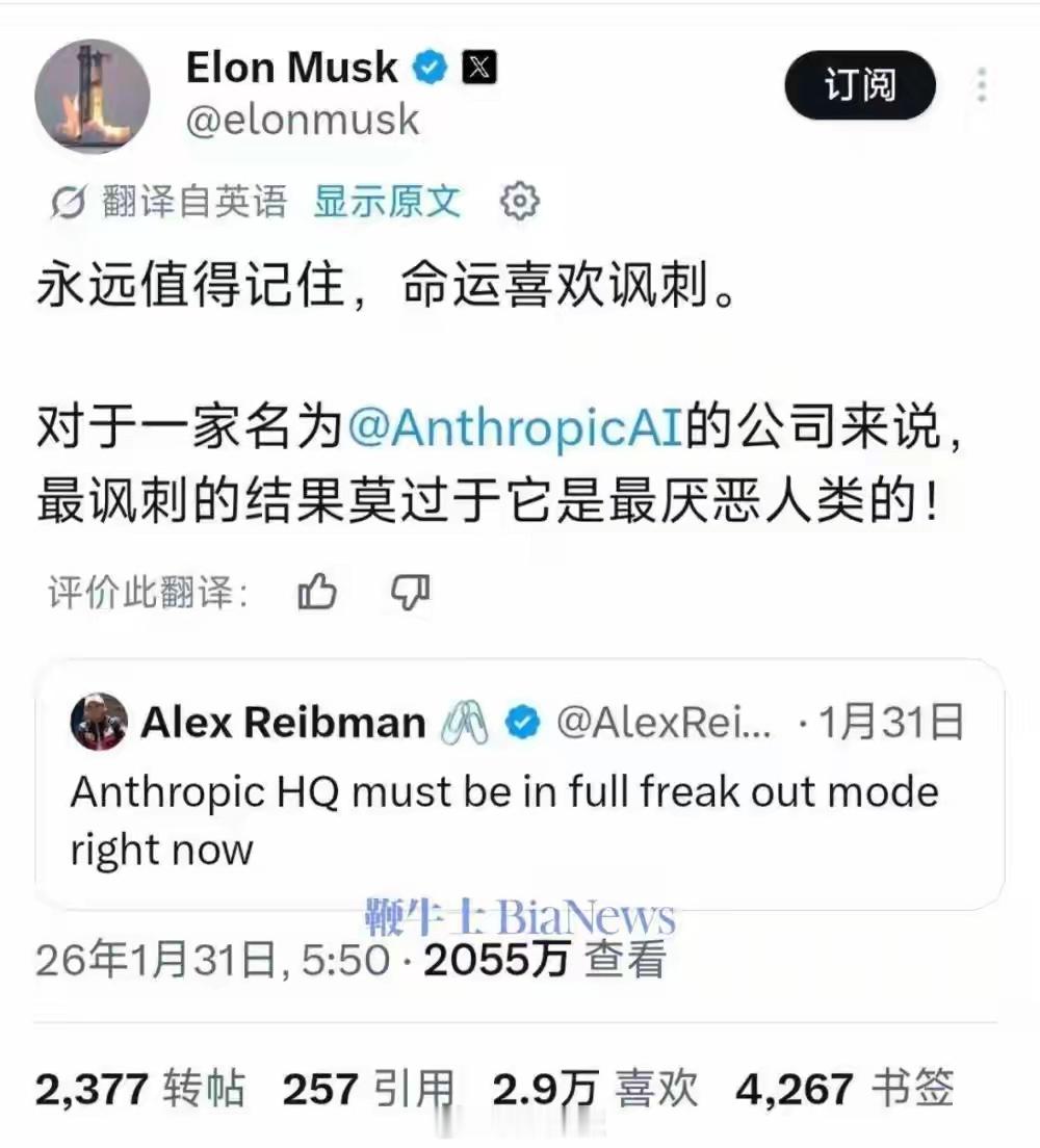 态度大转变！马斯克盛赞Anthropic：之前骂错了，他们是AI领导者。