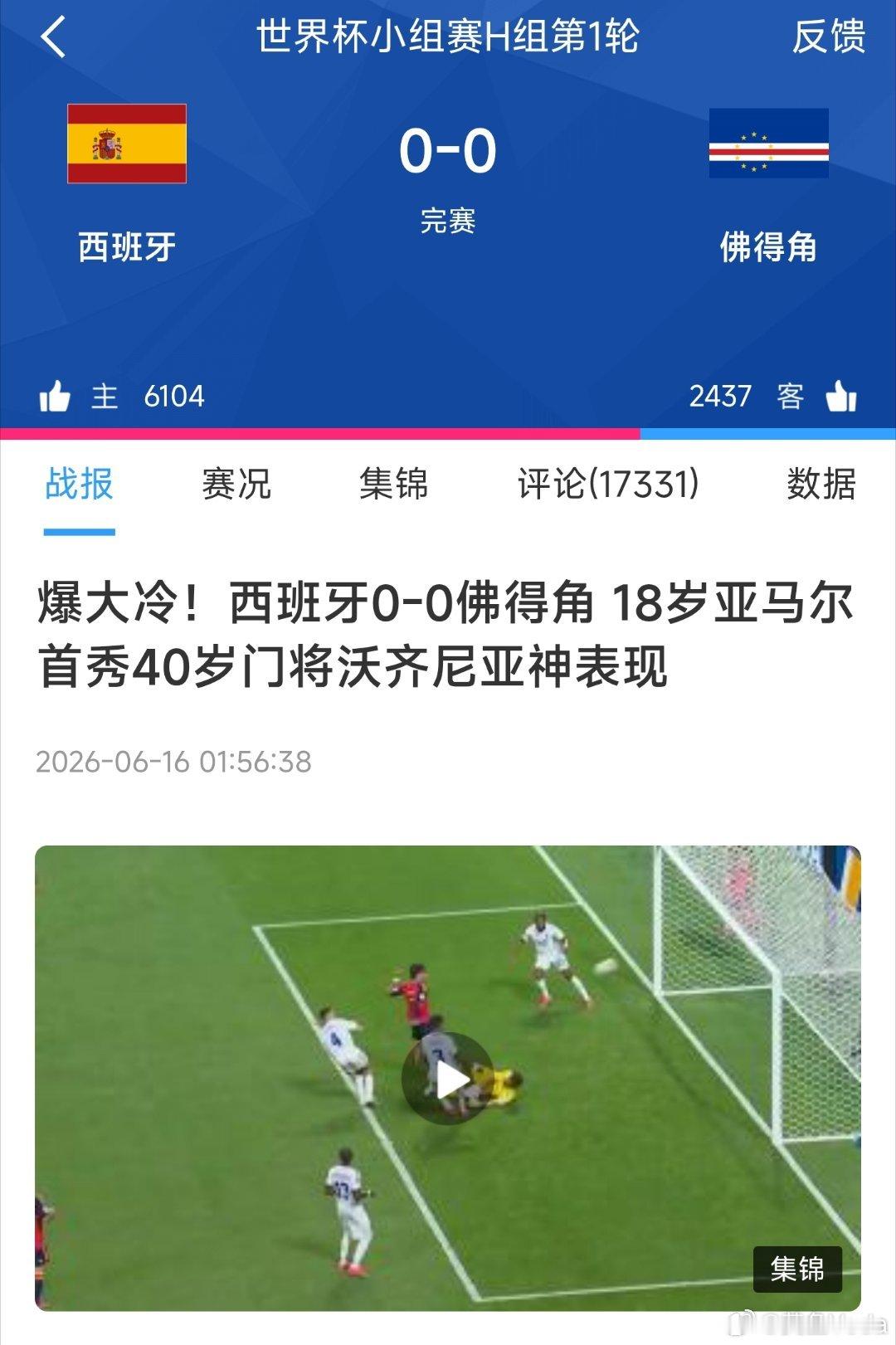 世界杯 天台挤不下了佛得角他们的球员足迹遍布全球，尤其集中在葡萄牙以及其他欧洲、