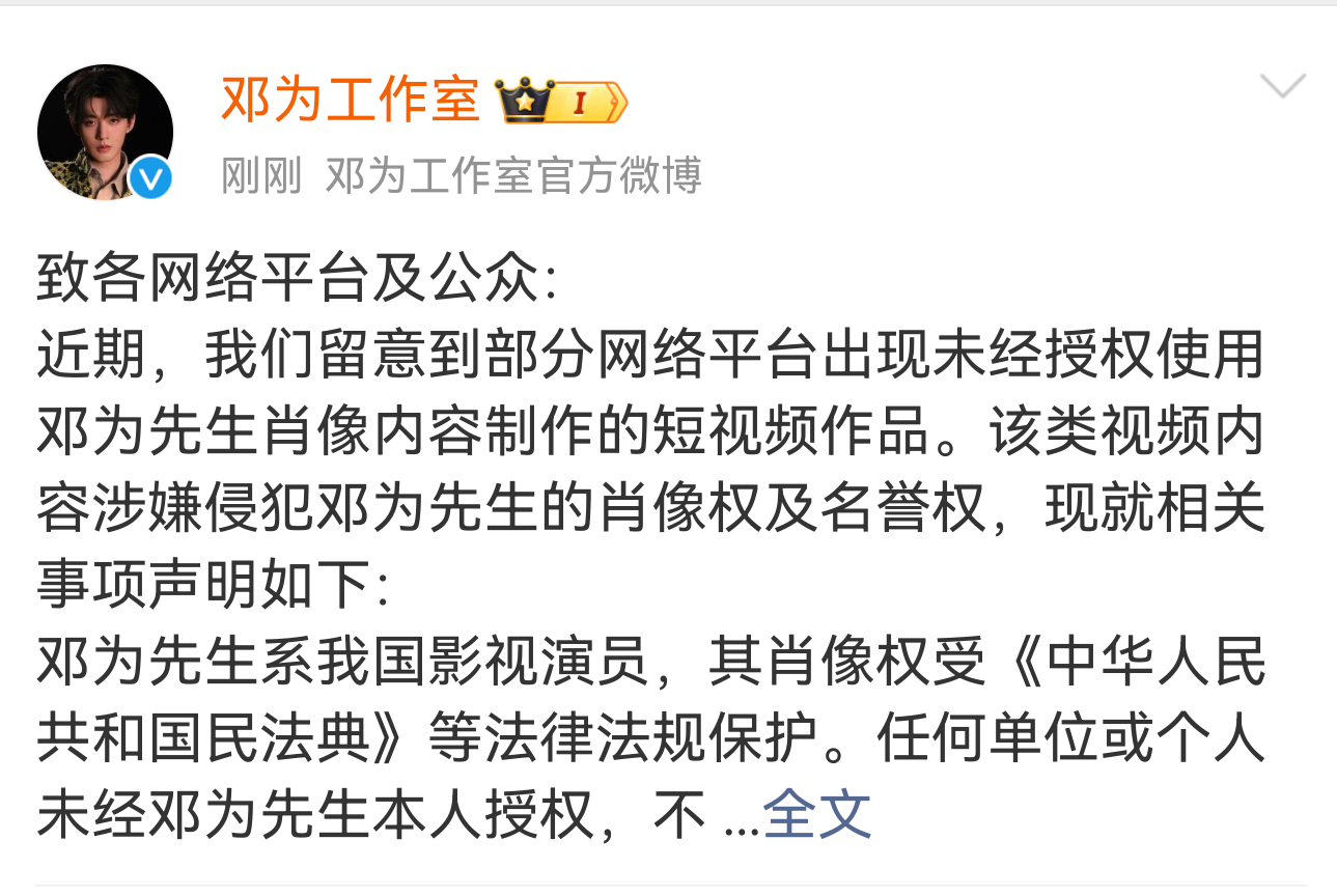 邓为工作室发布维权声明！支持邓为工作室依法维权，及时告黑！切实维护邓为的合法权利