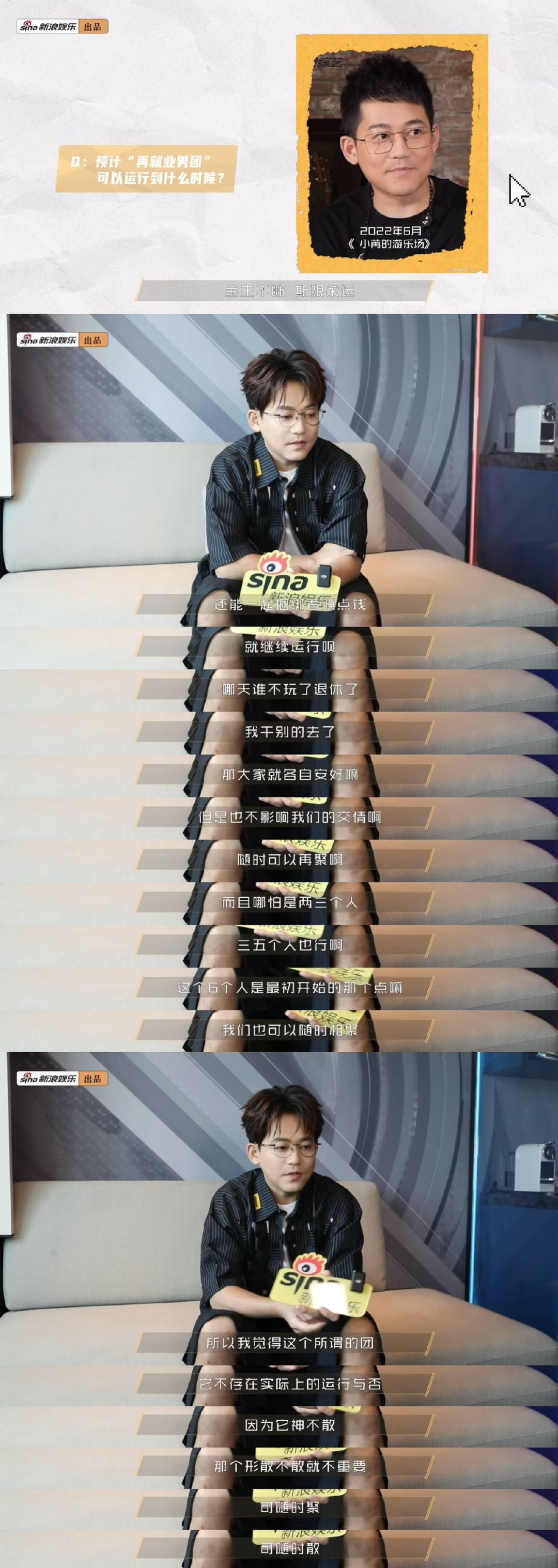 苏醒回应歌好听但难唱 苏醒说最好的综艺是顺其自然 欢迎做客新浪娱乐[打call]