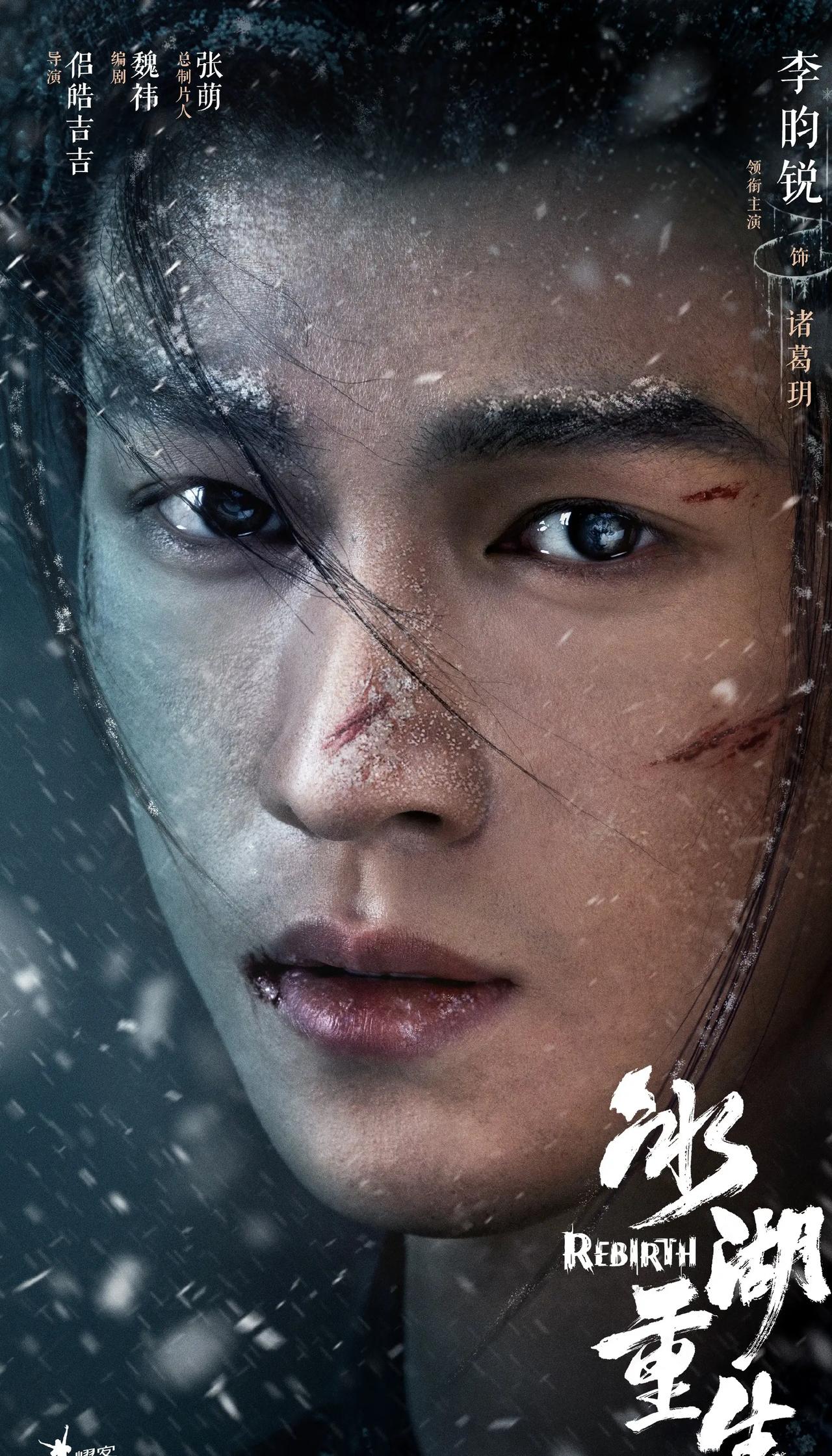 由耀客传媒制作，古装剧《冰湖重生》今日开机并官宣主演阵容，爱奇艺、腾讯联播！
总