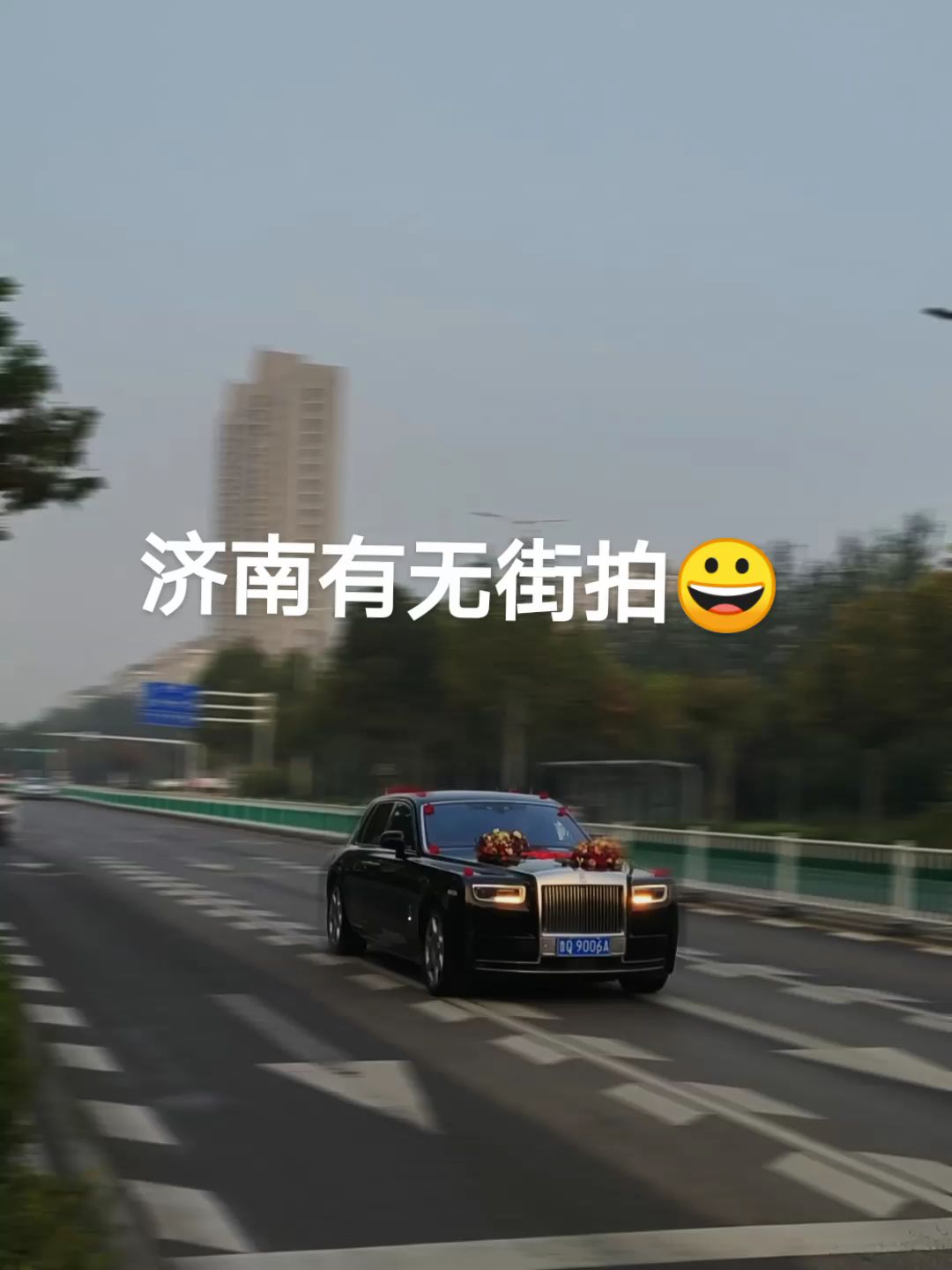 明天济南见