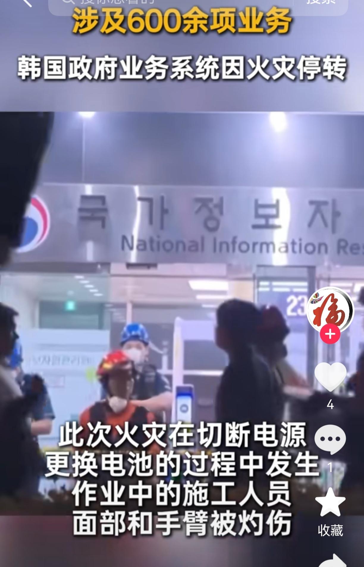 韩国数据中心电池发热，我忍了。
施工时断电换电池，我也忍了。
但一个电池炸了烧1