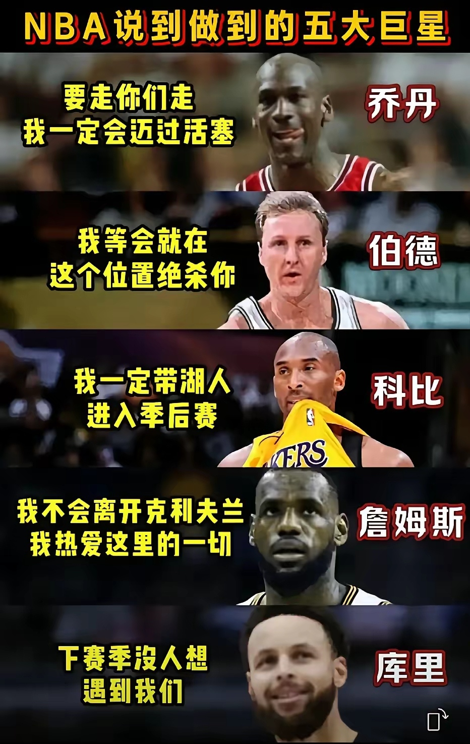 有兄弟，有家乡，有家人，就是没有尊严和诚信勒布朗詹姆斯nba吐槽大会NBA