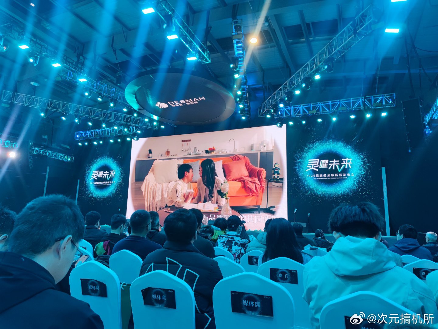 马上开始哩，次元娘依旧陪大家一起看发布会德施曼智能门锁