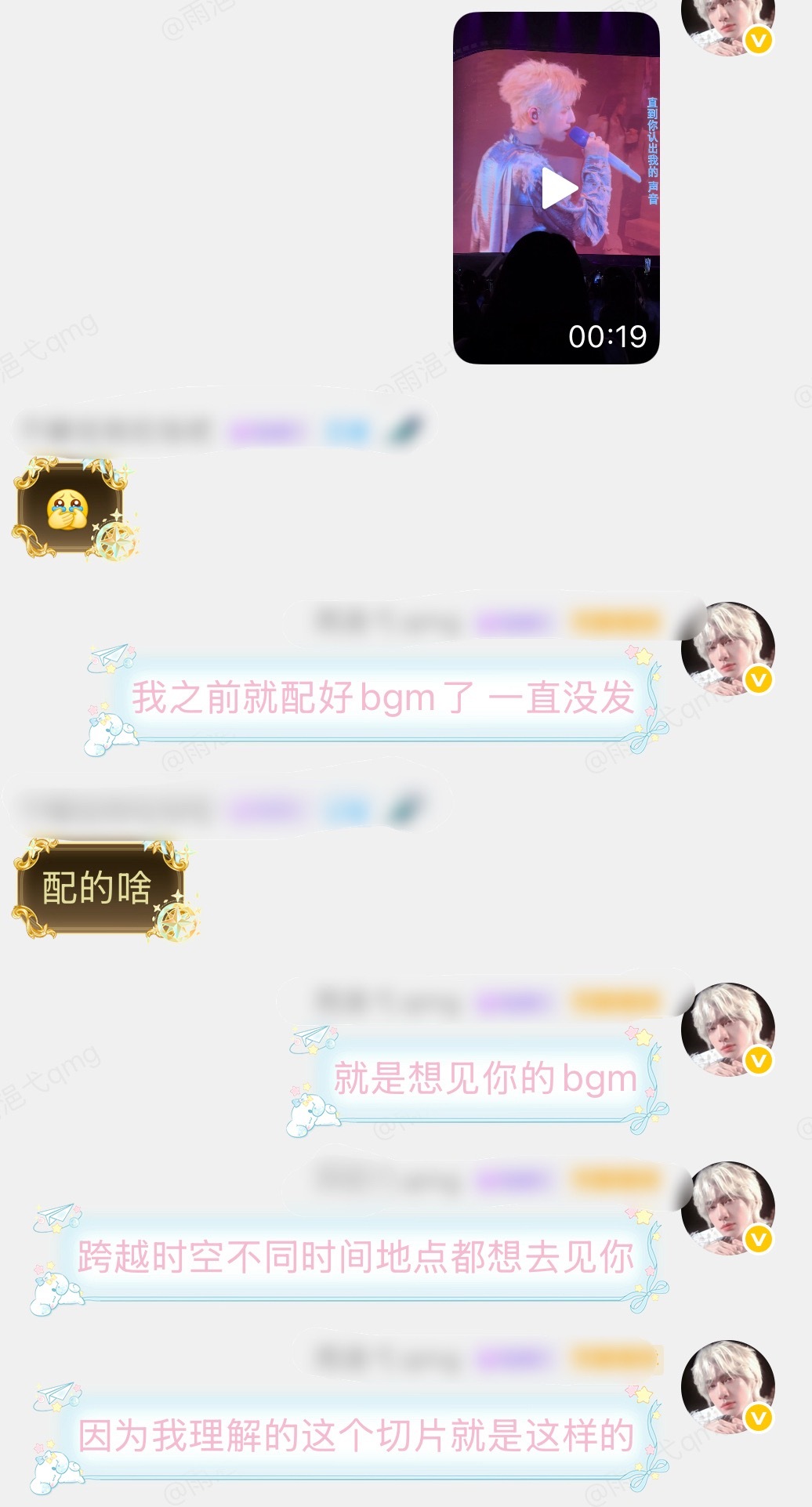时隔多日，你们终于get到《致不存在的恋人》最后那段表演了