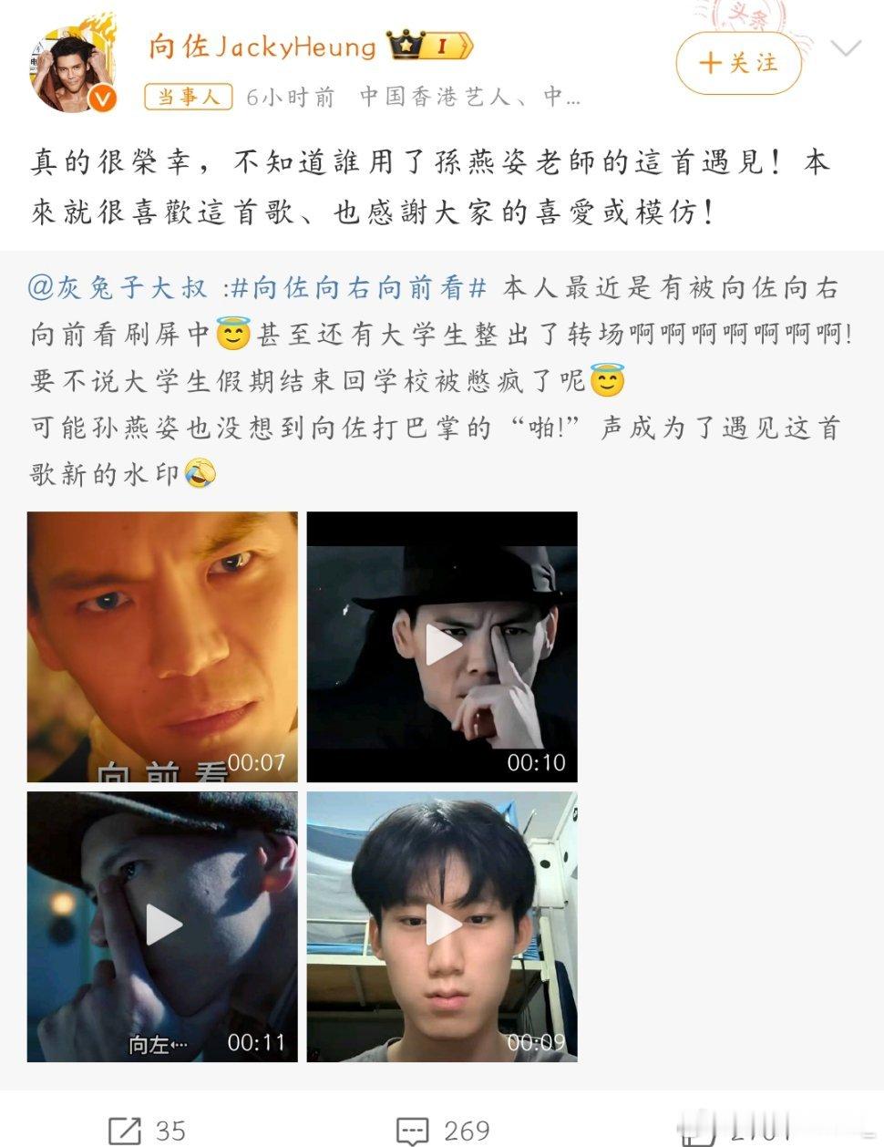 #向佐回应鼻梁动作出圈##向佐[超话]#哈哈哈哈该说不说还挺大度的，直接开始自黑