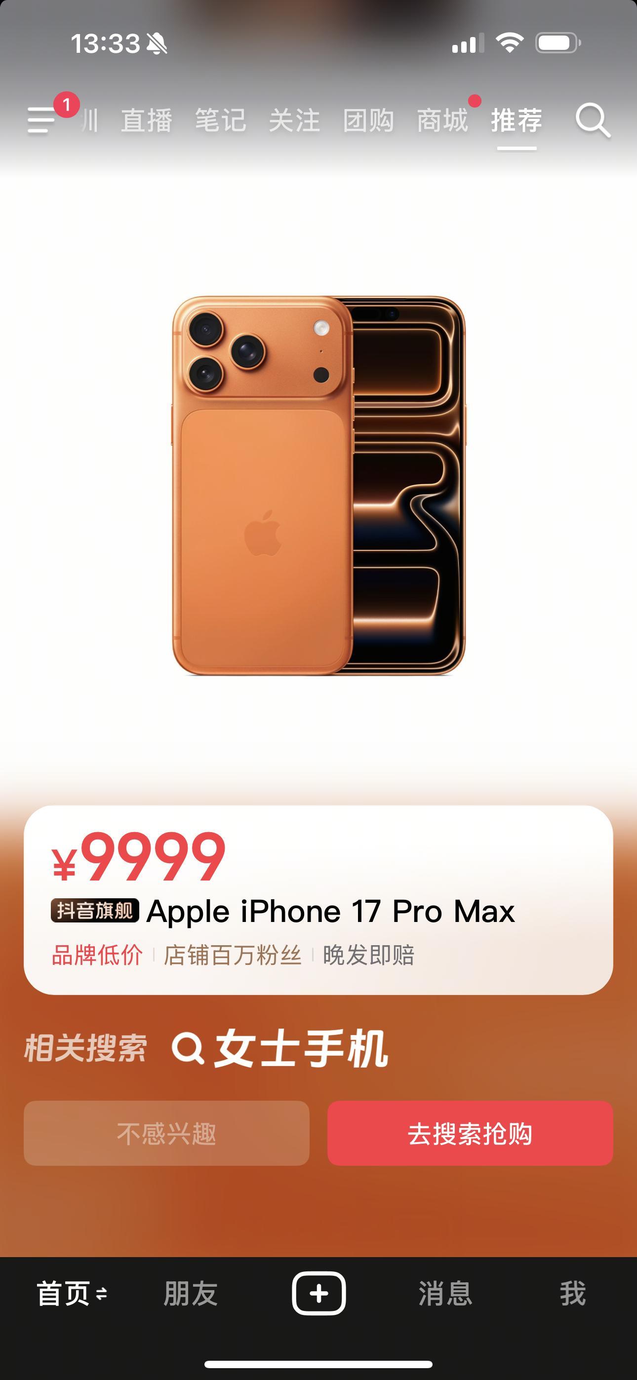 搜索“女士手机”，竟然弹出iPhone ，iPhone 是女士手机？[偷笑] ​