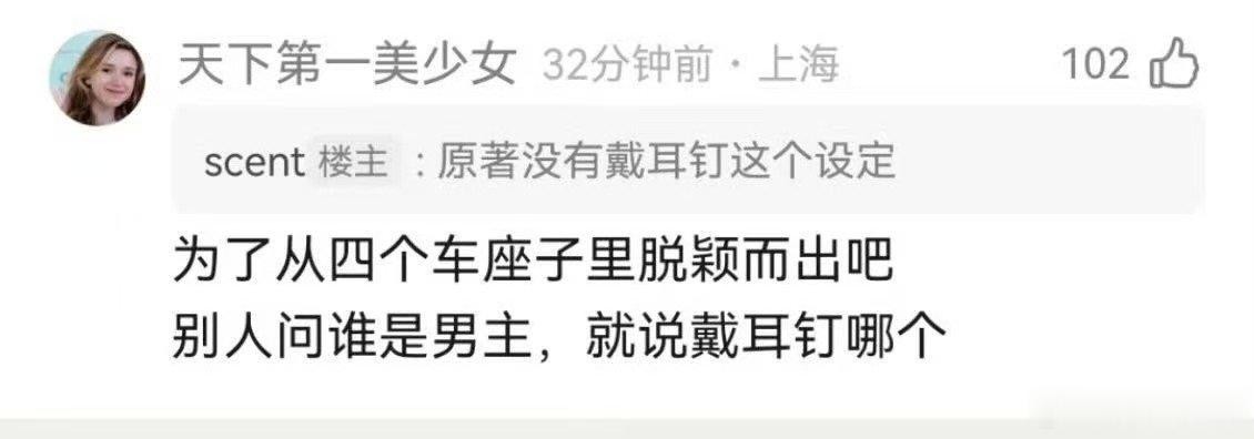 翘楚男主戴耳钉翘楚男主为什么可以戴耳钉 翘楚定档，同样难看的一张脸 这剧里有四张