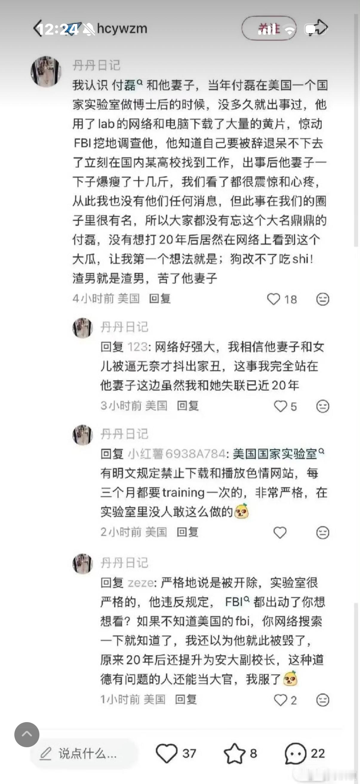 🌊武大出轨男 留子爆料🌊         如果爆料是真的，这位教授玩得如此花