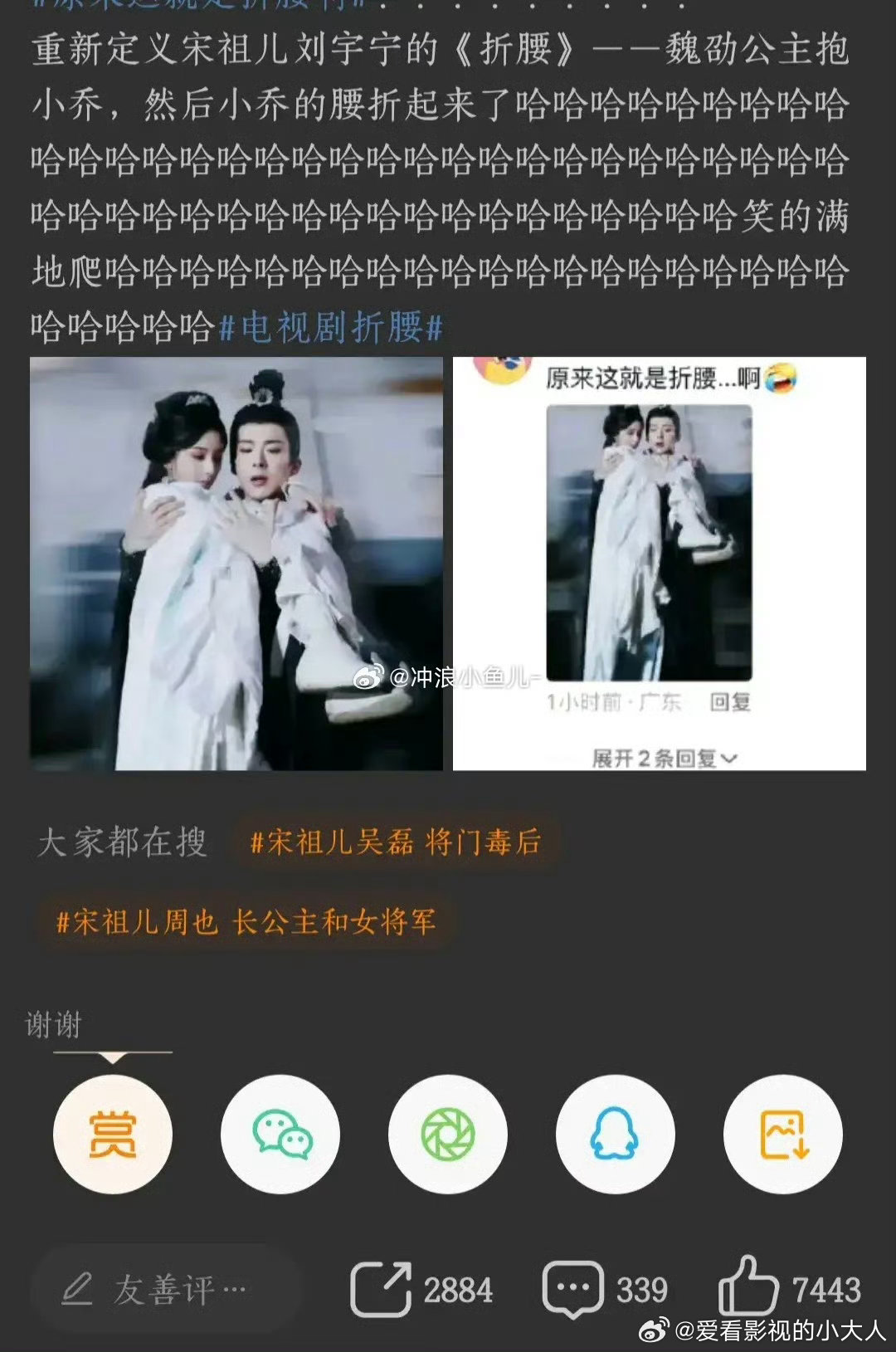 折腰怎么这么多笑料折腰笑料折腰怎么这么多笑料哈哈哈哈哈哈哈哈哈哈哈哈哈哈 ​​​