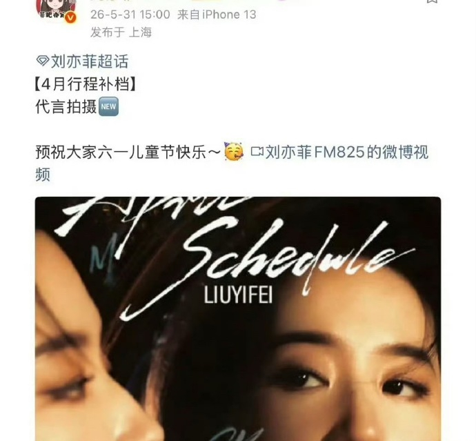刘亦菲新商务预告来了，这是要接下刘诗诗到期的芭比布朗了吗？ 
