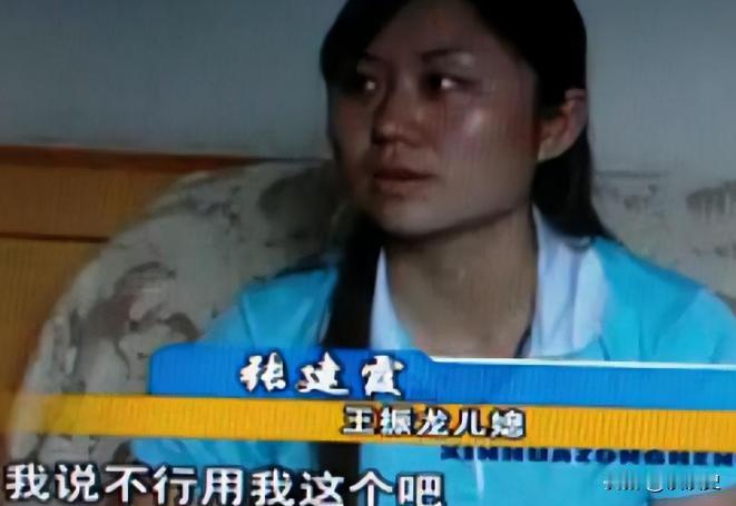 2007年，25岁的张建霞割肝69%救公爹，术后更是端茶倒水，省吃俭用照顾他，谁