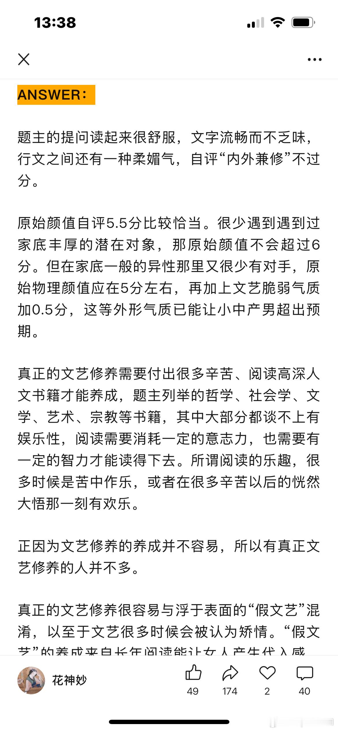 花神庙今天这篇 意外的温和包容 我看了感觉纯石布 不会有男的真的怜惜这个女生 这