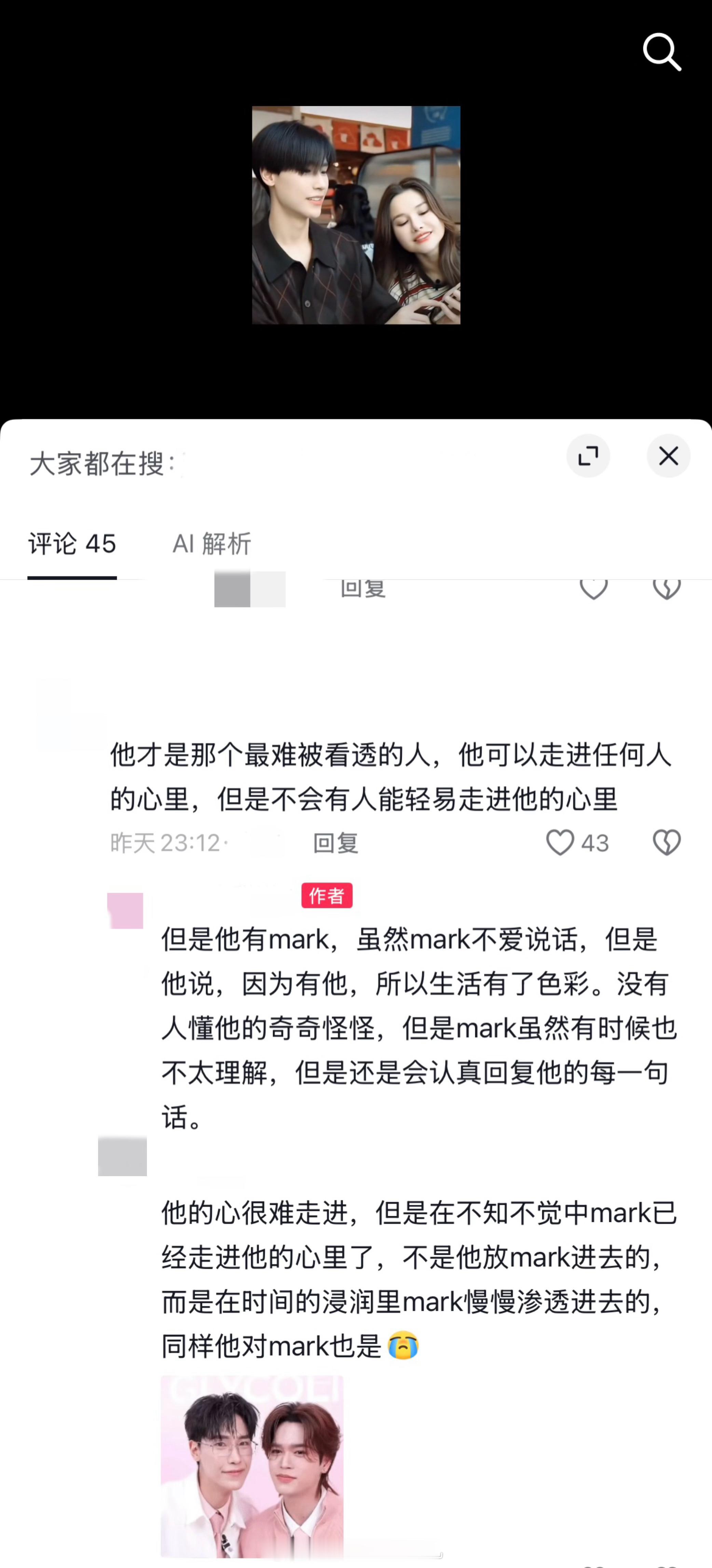 看到这个评论突然想到有一天看到的一个问题：如果tay和mark同时离开junio