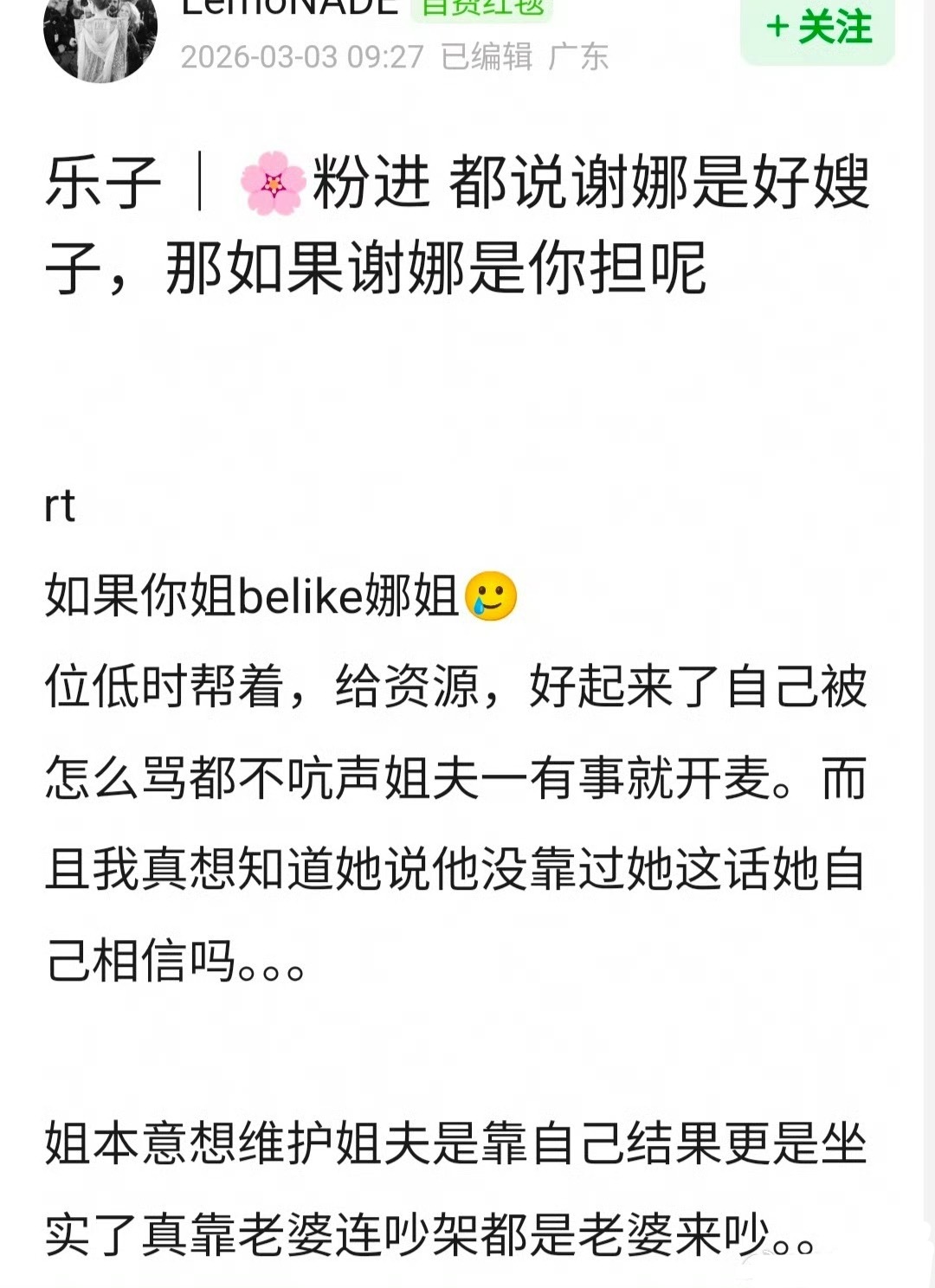 薛之谦 张杰我也想要娜姐这样的老婆～张杰粉丝对娜姐好点儿吧… 