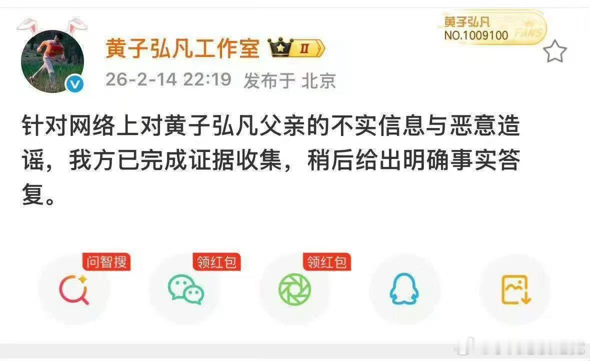 黄子弘凡与父亲责任各自独立昨天晚上那破事一眼假，谁信谁啥呗。只能这么说哈，而且已