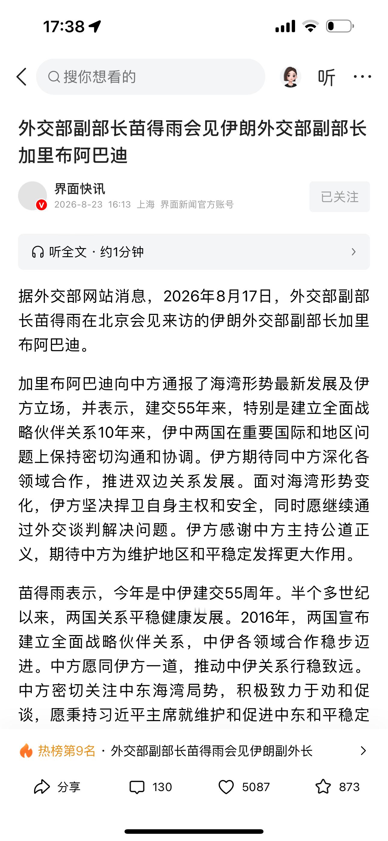 分享图片 