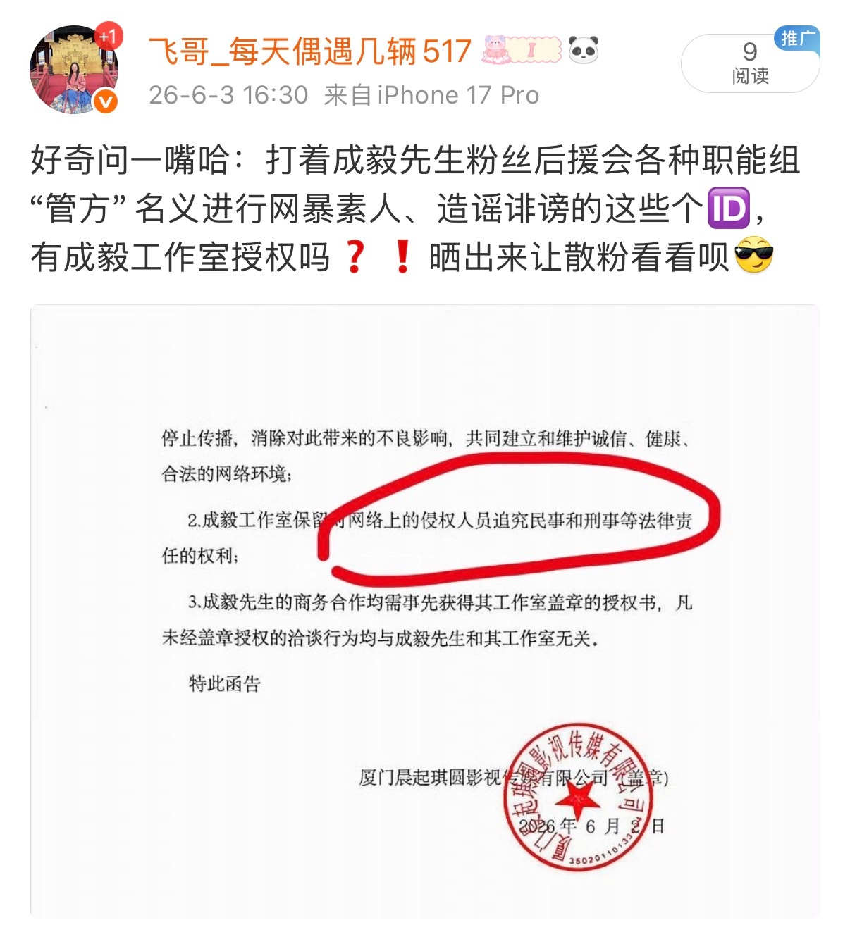 分享图片