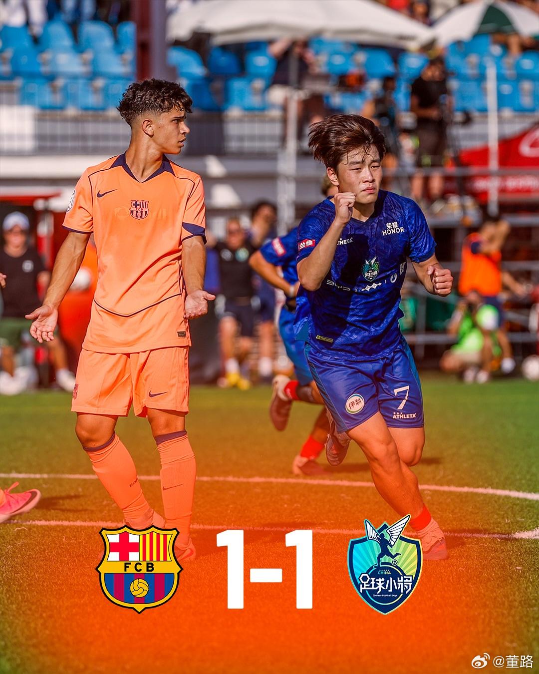 16岁中国娃，差点把巴萨U18掀翻！最后1分钟被绝平，评论区炸了

你敢信？
在