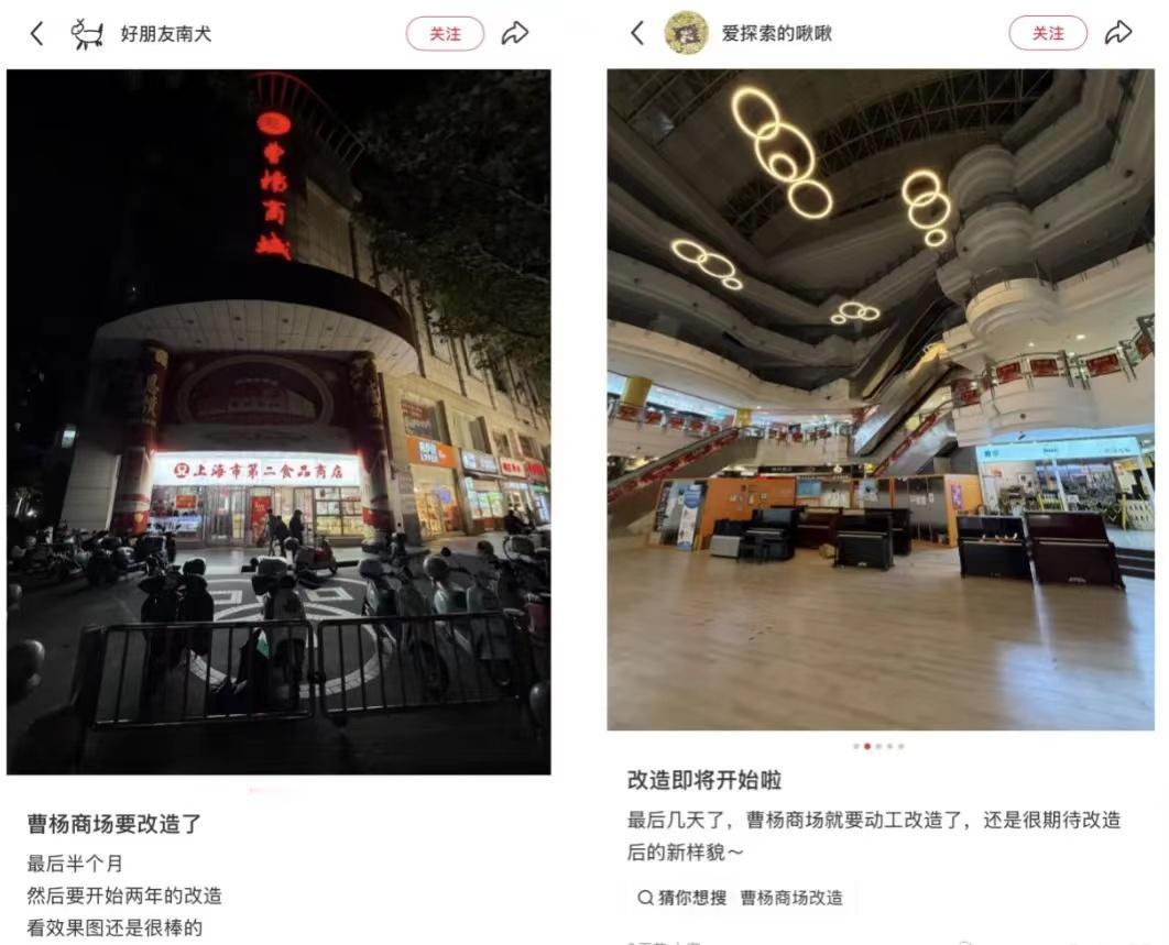 【曹杨商场即将闭店改造，承载73年回忆】
近日，陪伴了上海人73年的曹杨商场即将