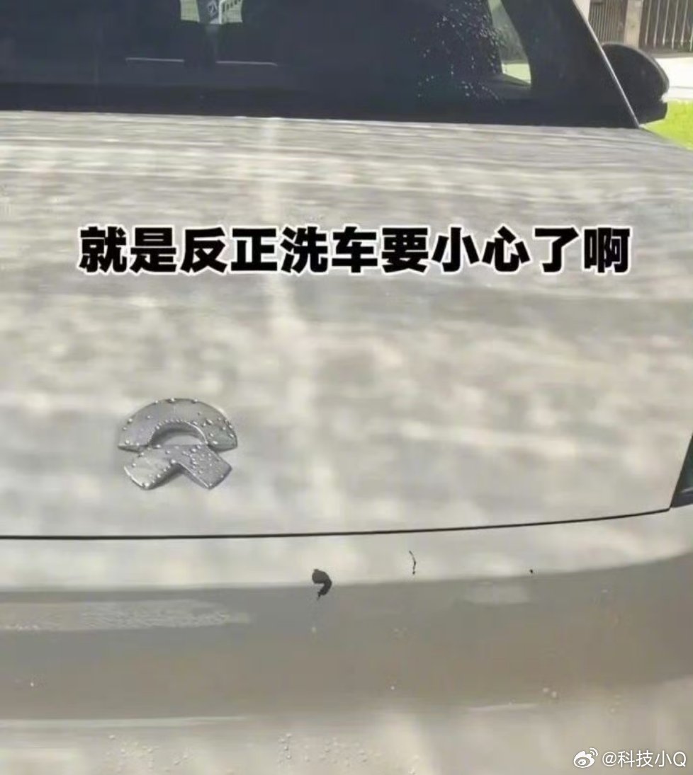 这个感觉不应该吧，未来的车漆其实还可以啊！况且这是ES9难道这一台是工艺的个例问