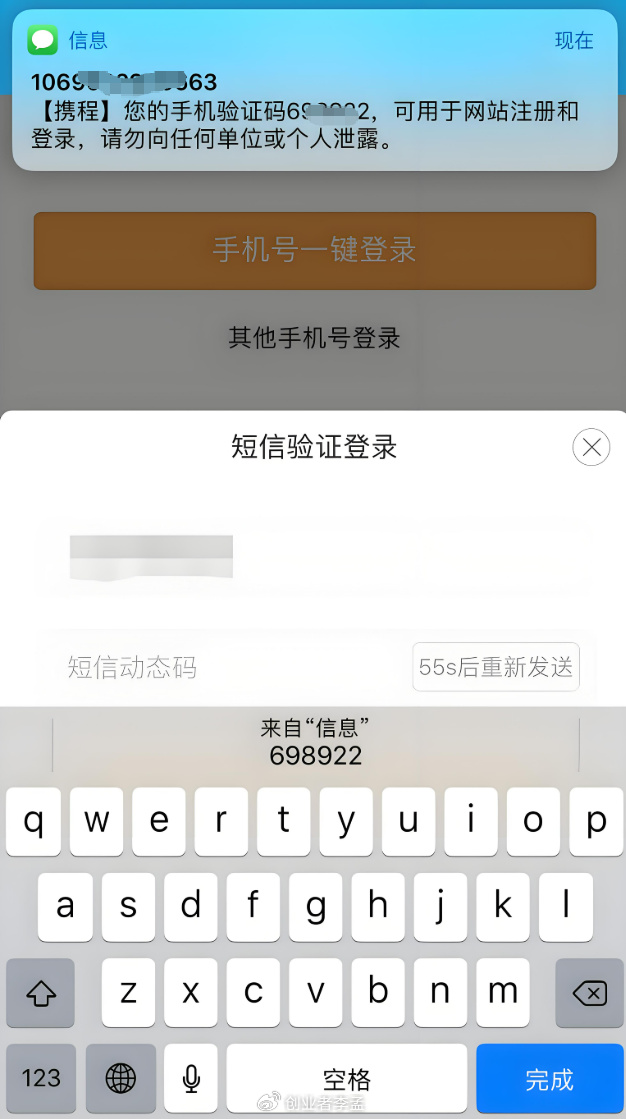 苹果莫名其妙给我发验证码短信是真的吗