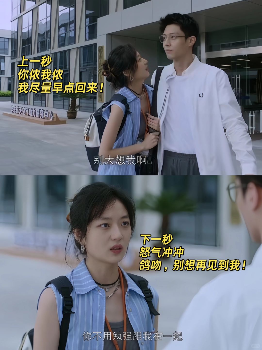 这种高效恋爱真的无福消受❗️