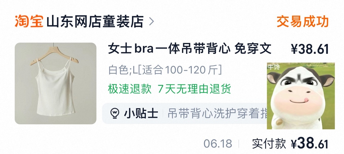 乱七八糟的推荐虽然我知道有点晚了，但是南边的朋友们应该还能穿。今年终于买到了合适