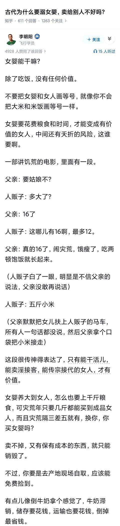 为什么古代收小龄丫鬟是德政，是有经济考量的。说个残酷的真相：女性的社会地位，跟社